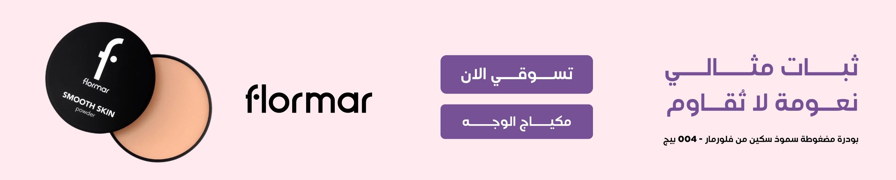 mobile banner