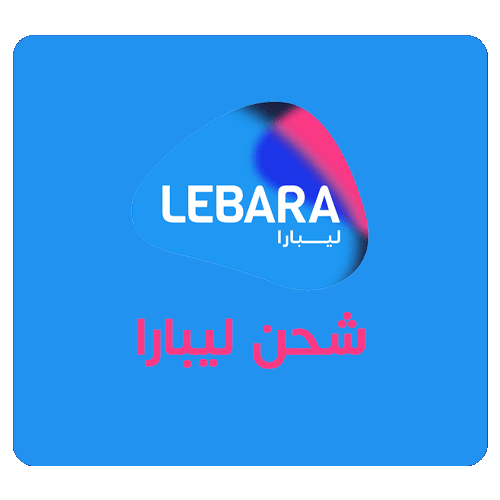 شحن ليبارا