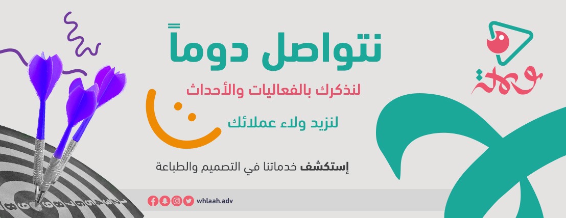 وهلة للدعاية والإعلان image-slider-2