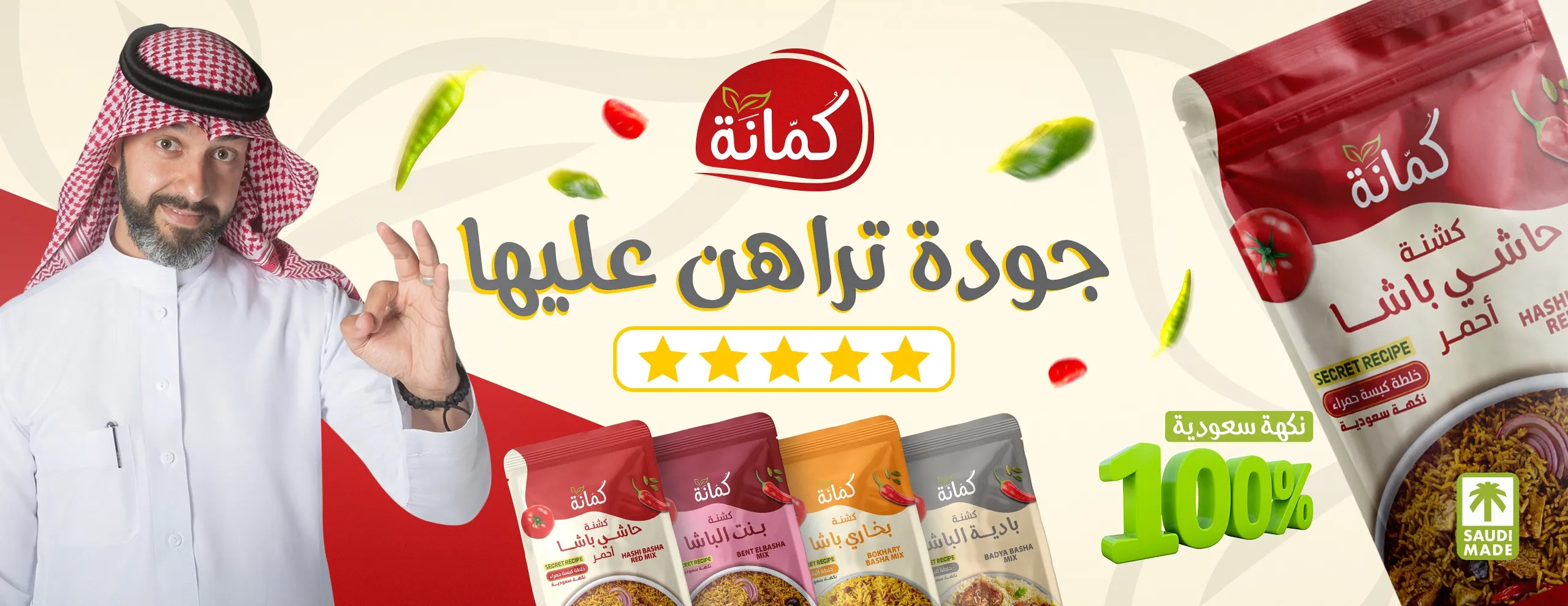 كمانة image-slider-1
