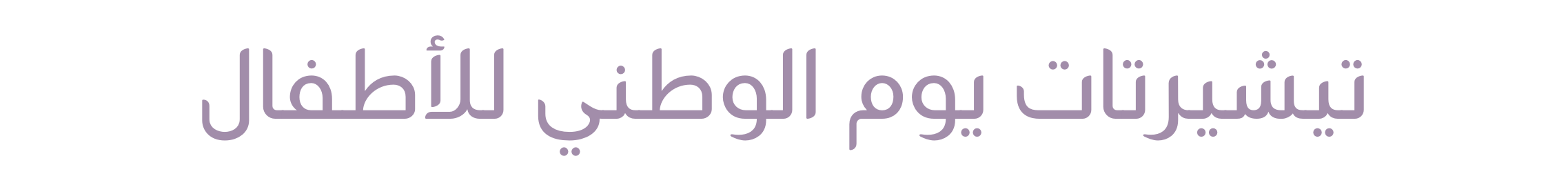fixed banner