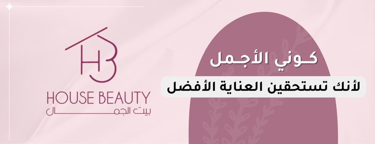 بيت الجمال image-slider-0