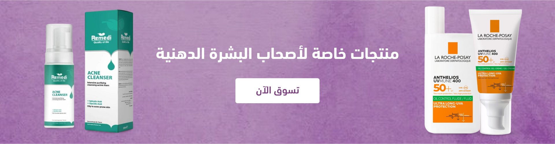 fixed banner