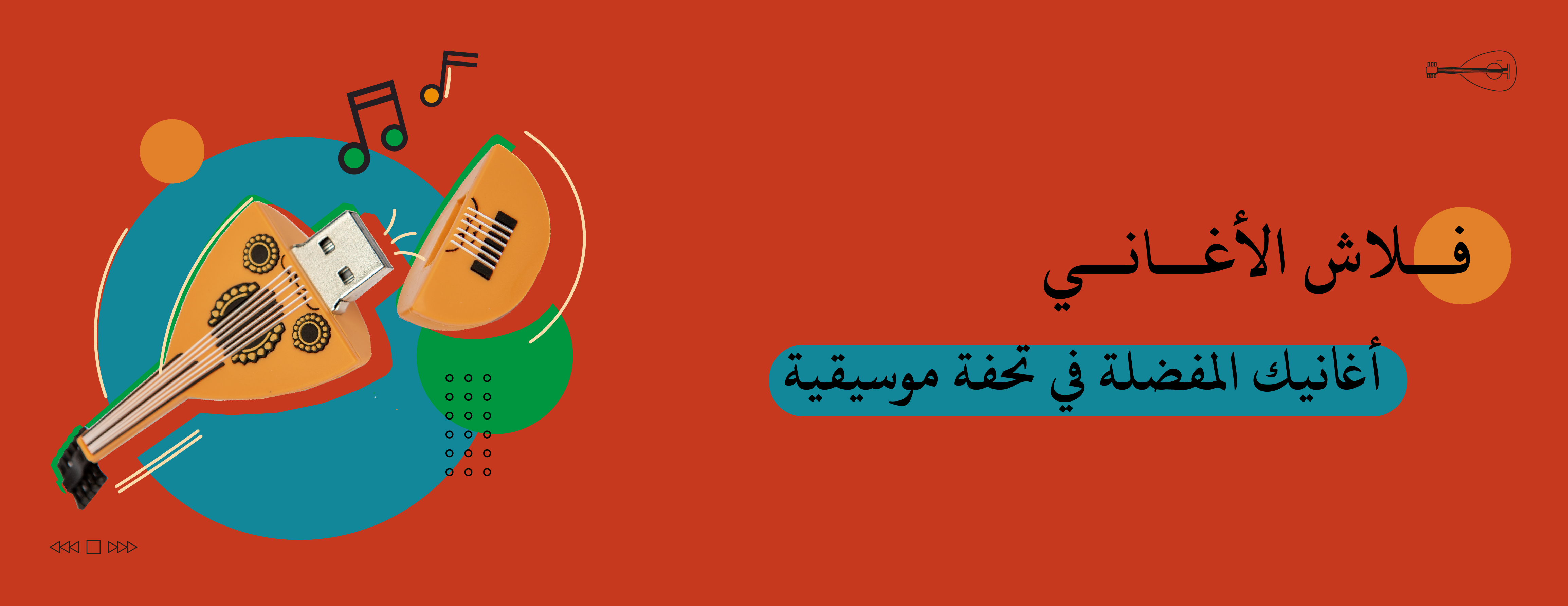 نسعد ونطرب image-slider-1