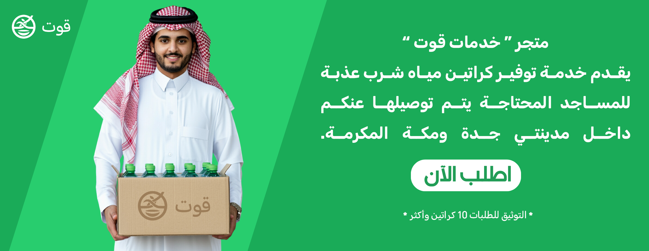 متجر قوت image-slider-0