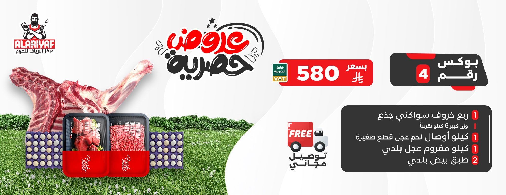 الأرياف للحوم والدواجن والخضار والفواكه image-slider-3