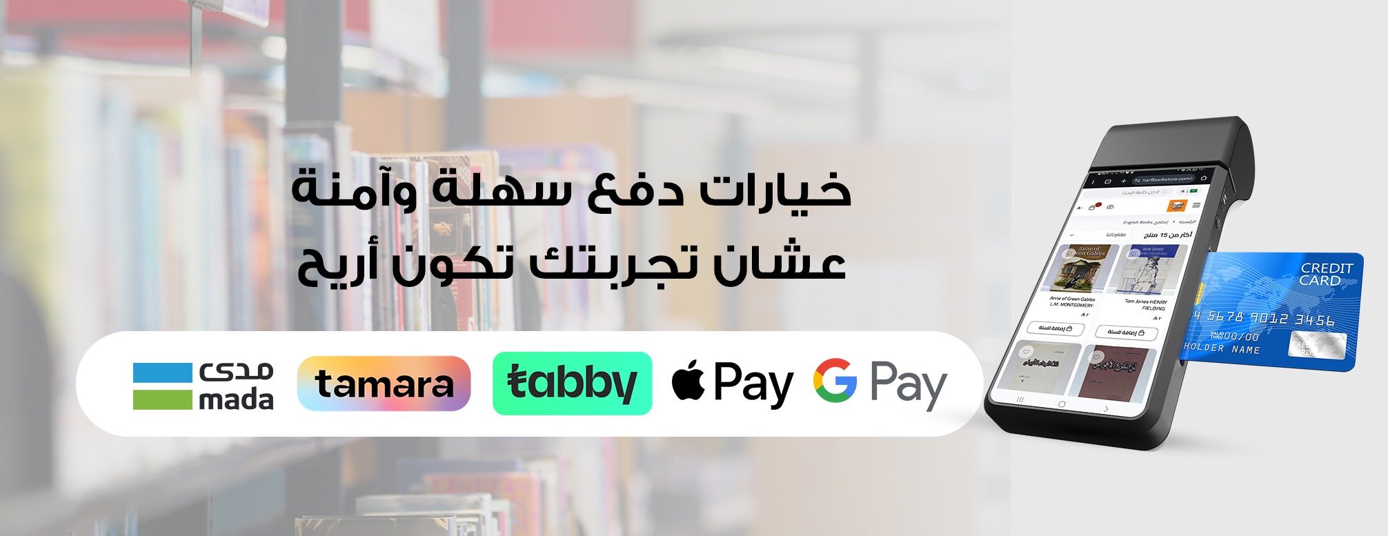 HARF SAUDI BOOK STORE image-slider-1