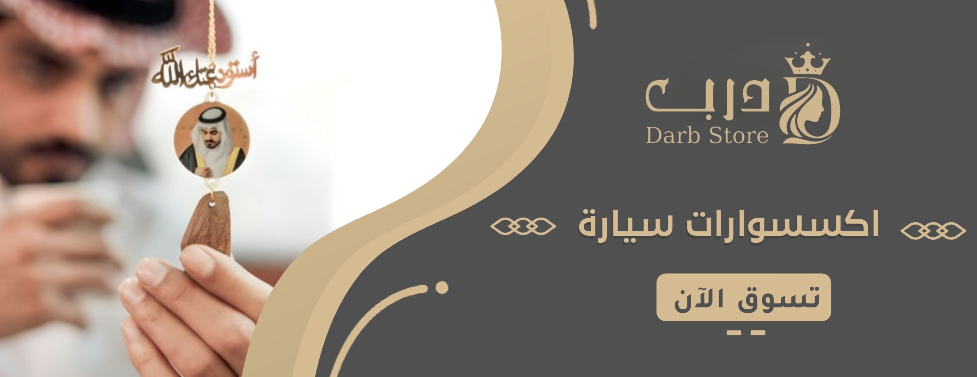 fixed banner