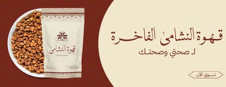 قـهوة النشامىٰ image-slider-0