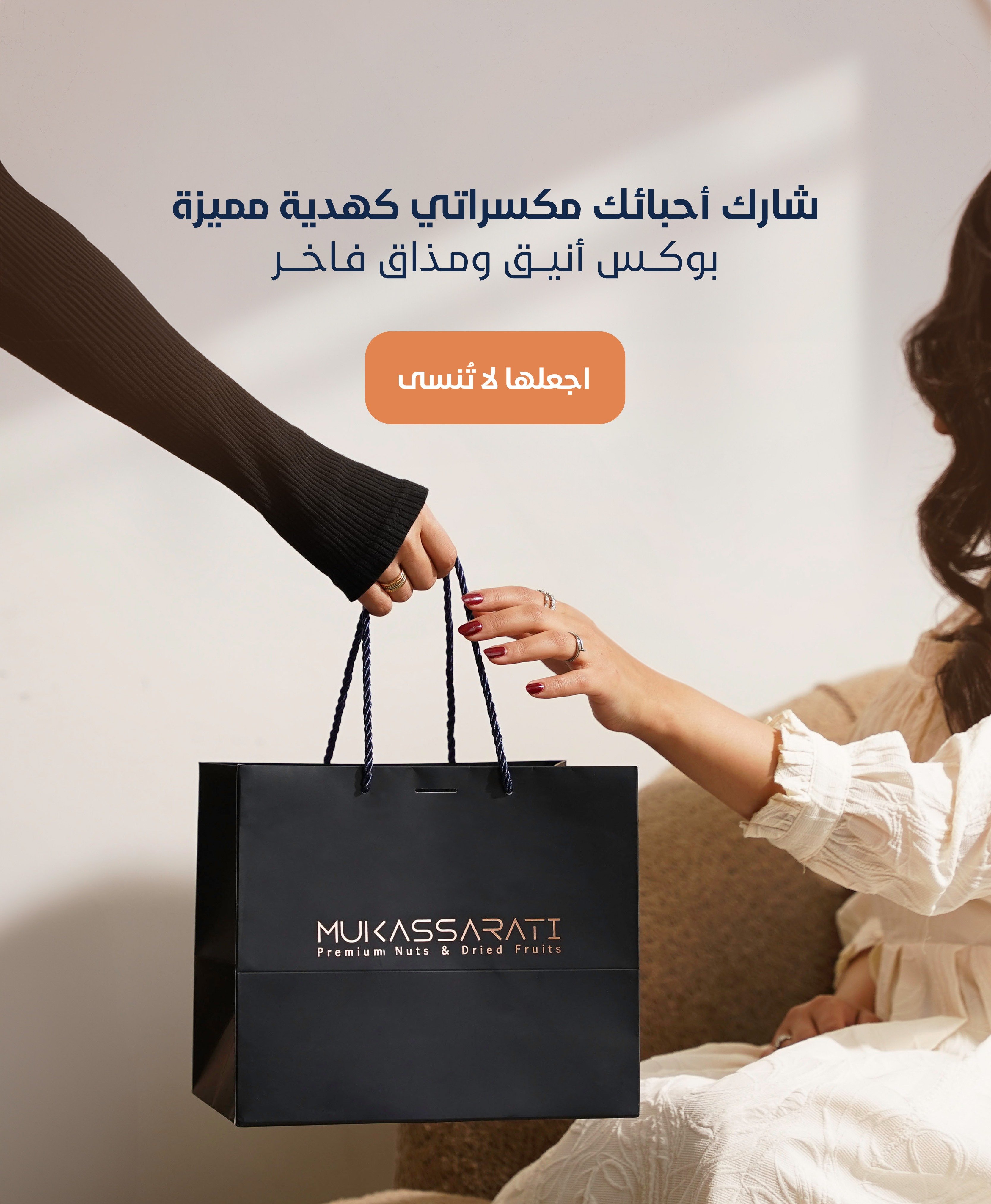 مكسراتي image-slider-1