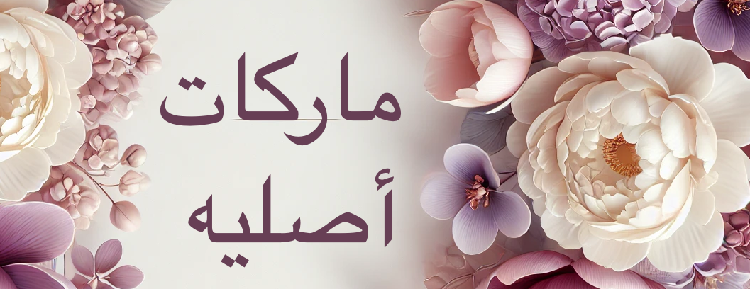 متجر الأميره الصغيره image-slider-0