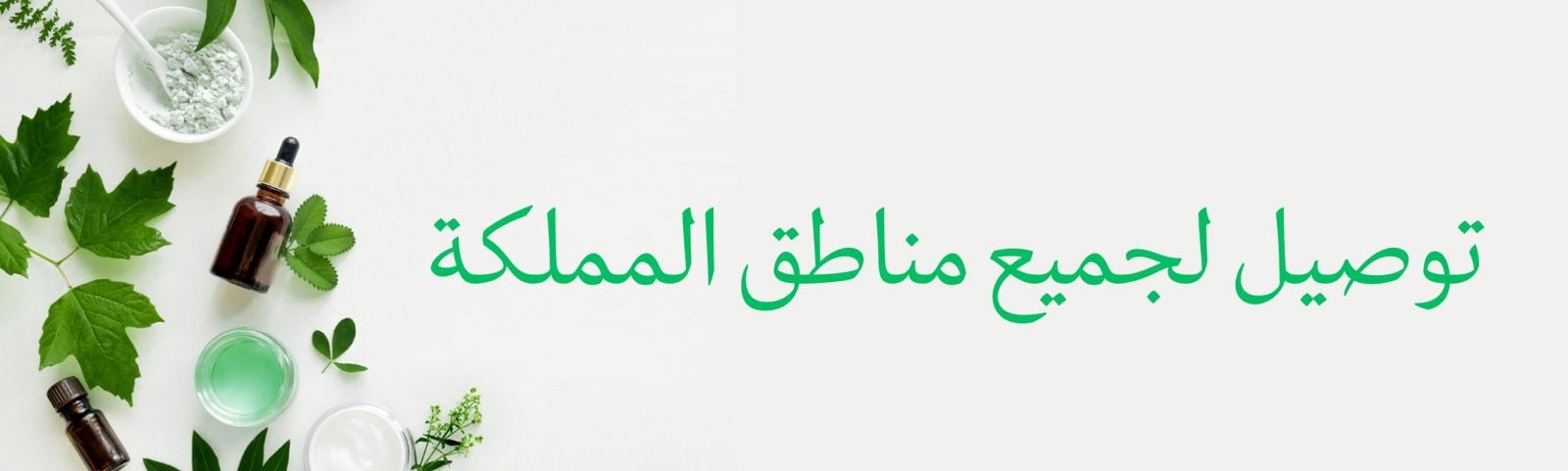 fixed banner