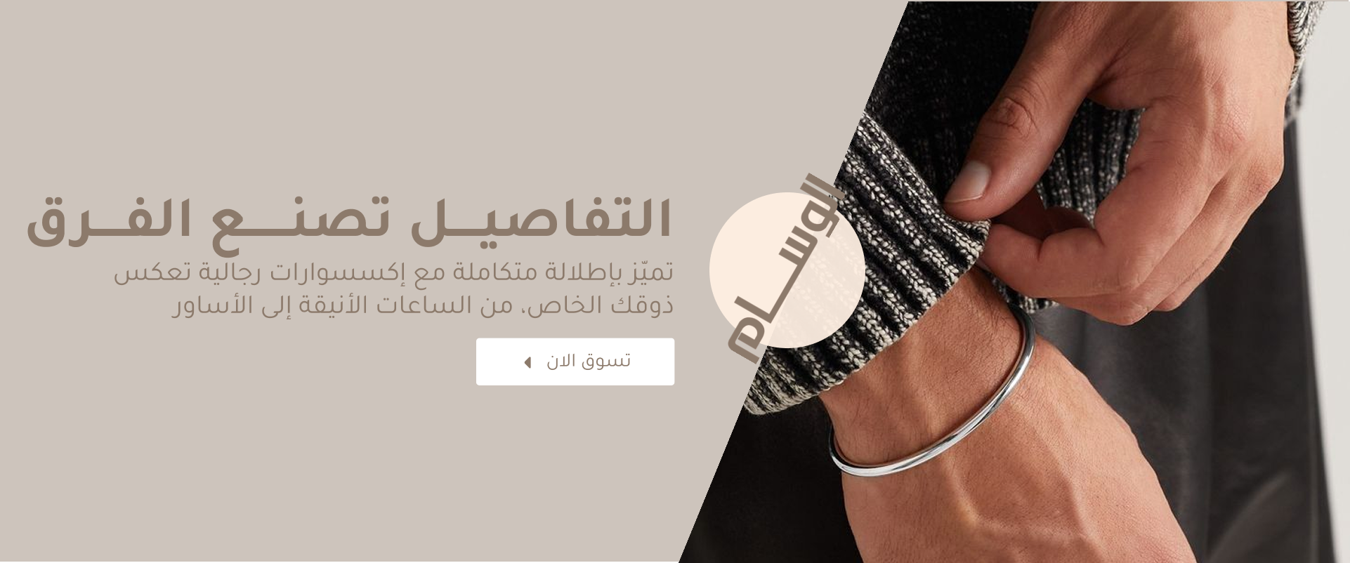 الوســام | AL WESSAM image-slider-0