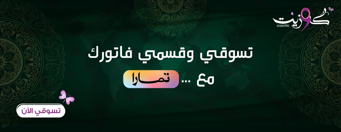 كوزيت عباية سفرك image-slider-1