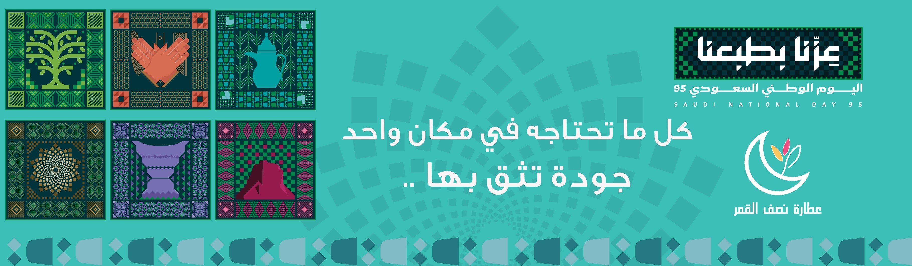 fixed banner