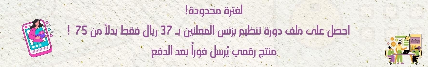 fixed banner