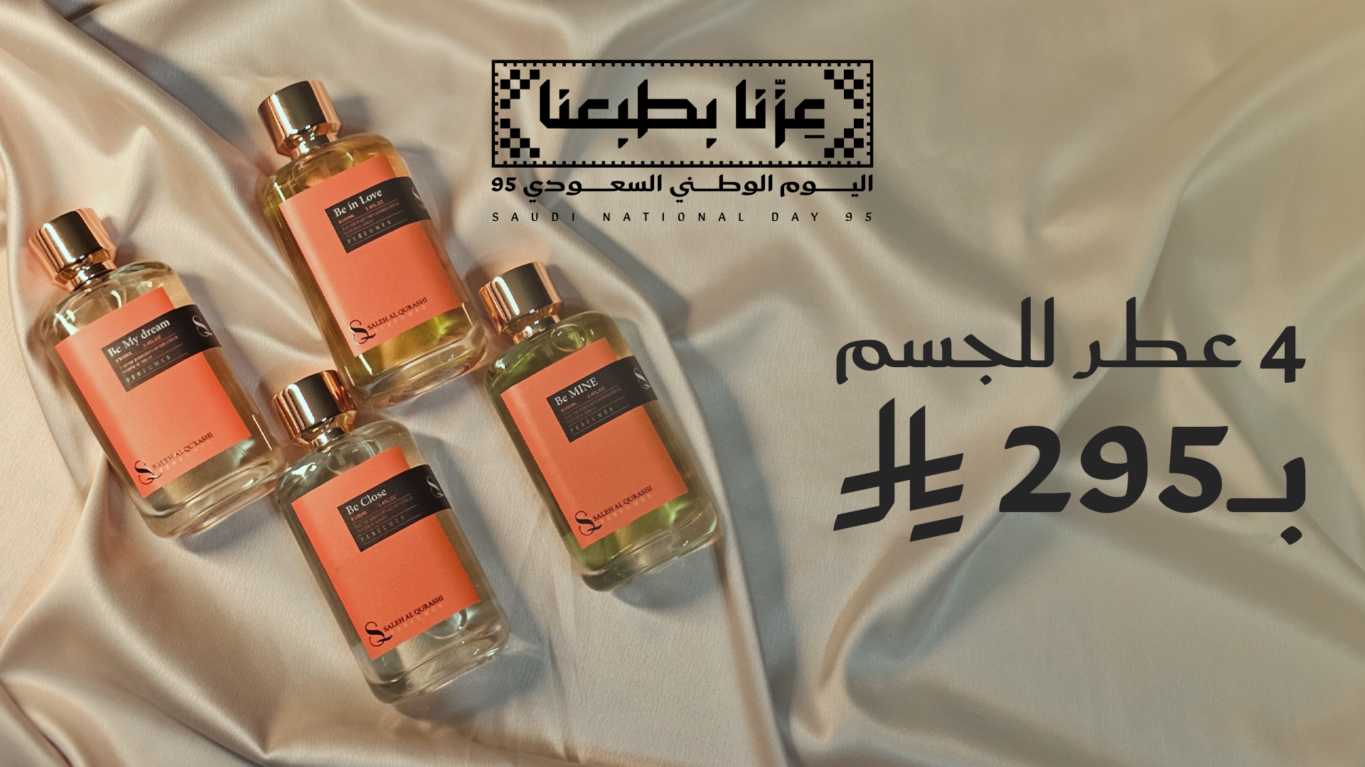 Saleh Al Qurashi Perfumes