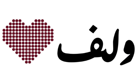 ولف ❤️
