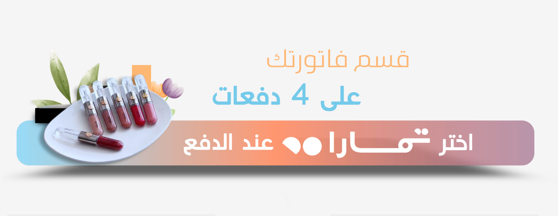 أوفرا بيوتي