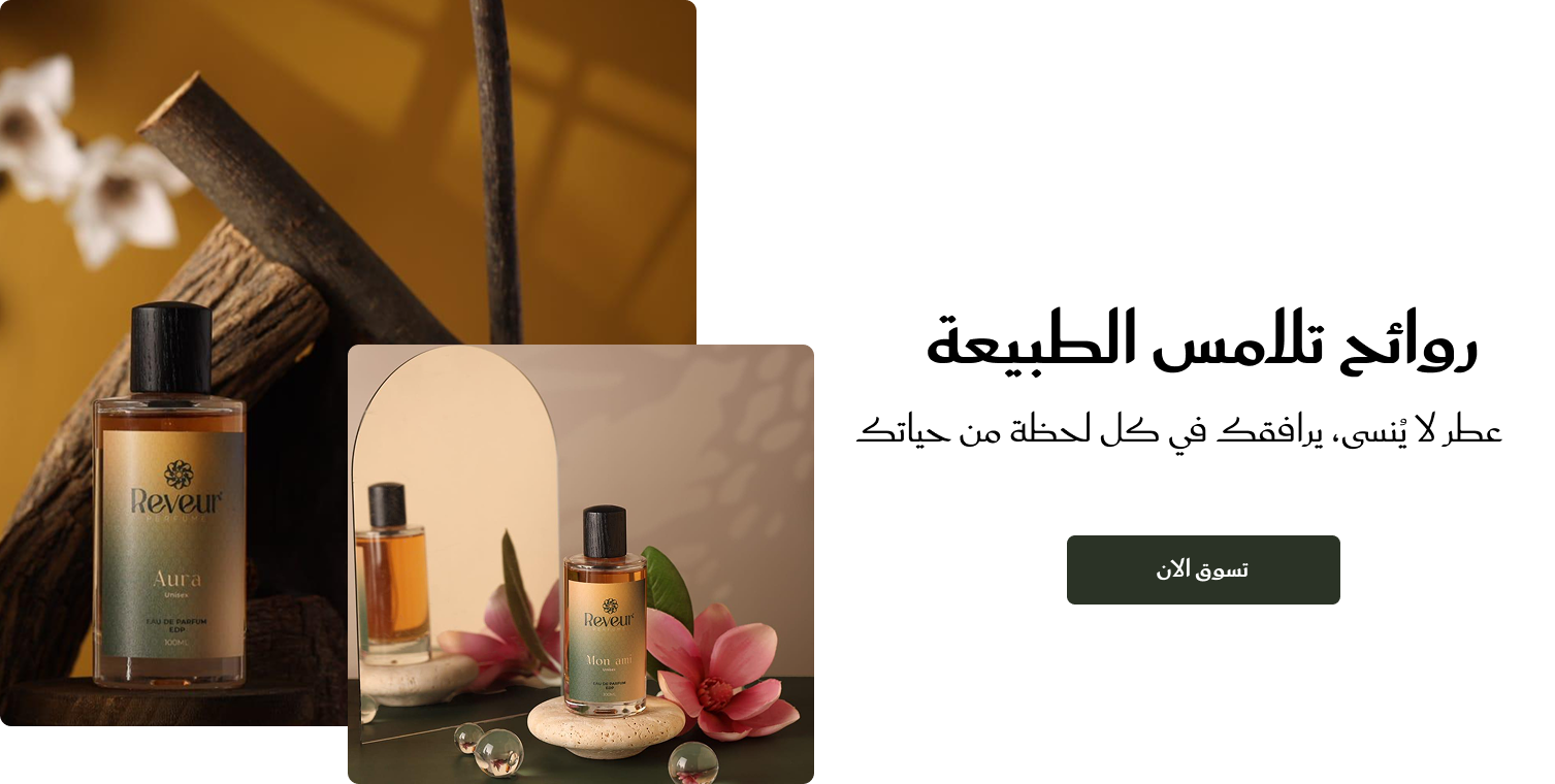 reveur-perfume image-slider-0