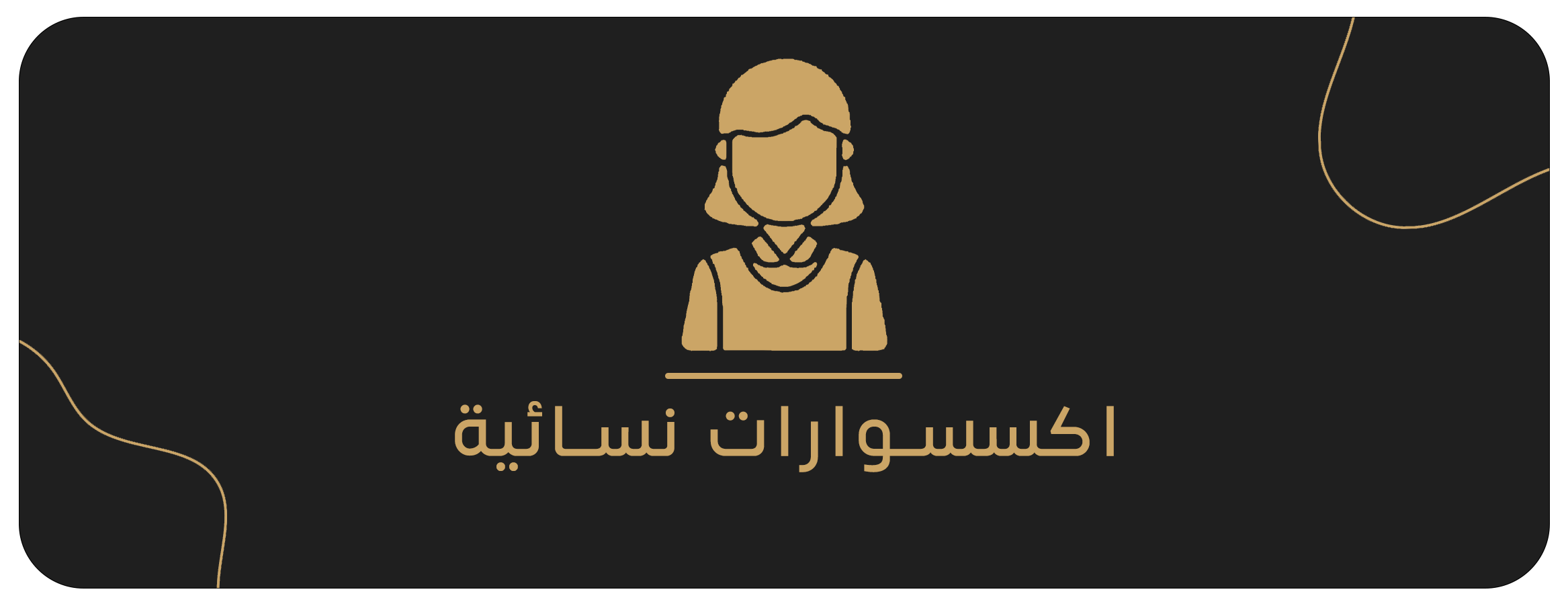 fixed banner