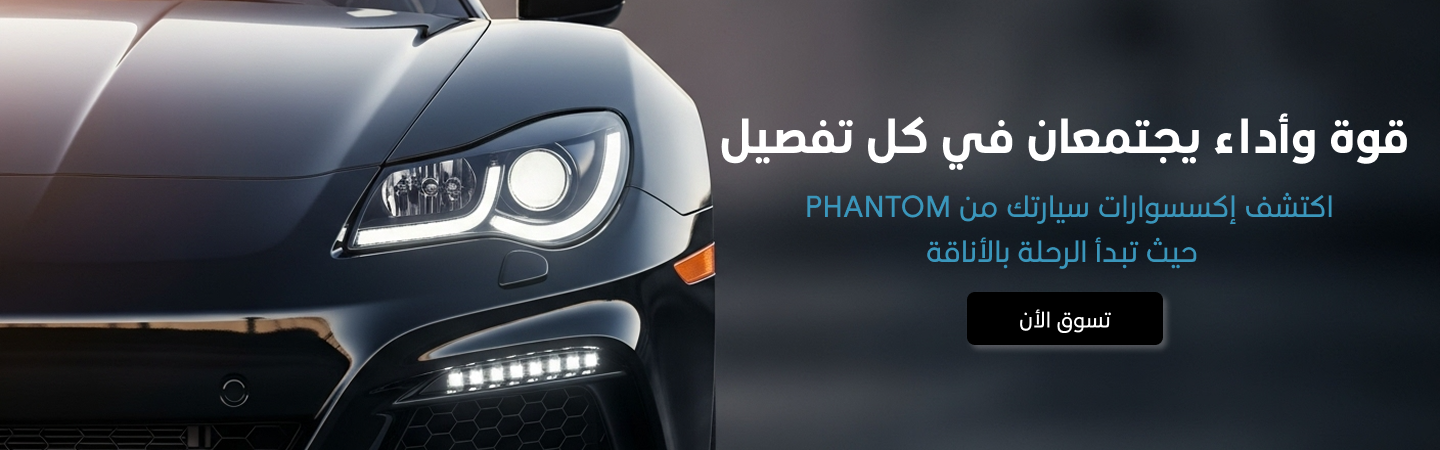 Phantom image-slider-0