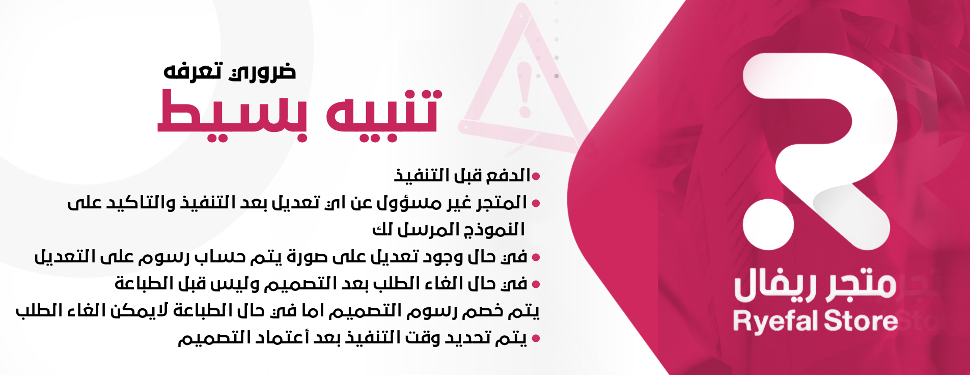 متجر ريفال image-slider-1