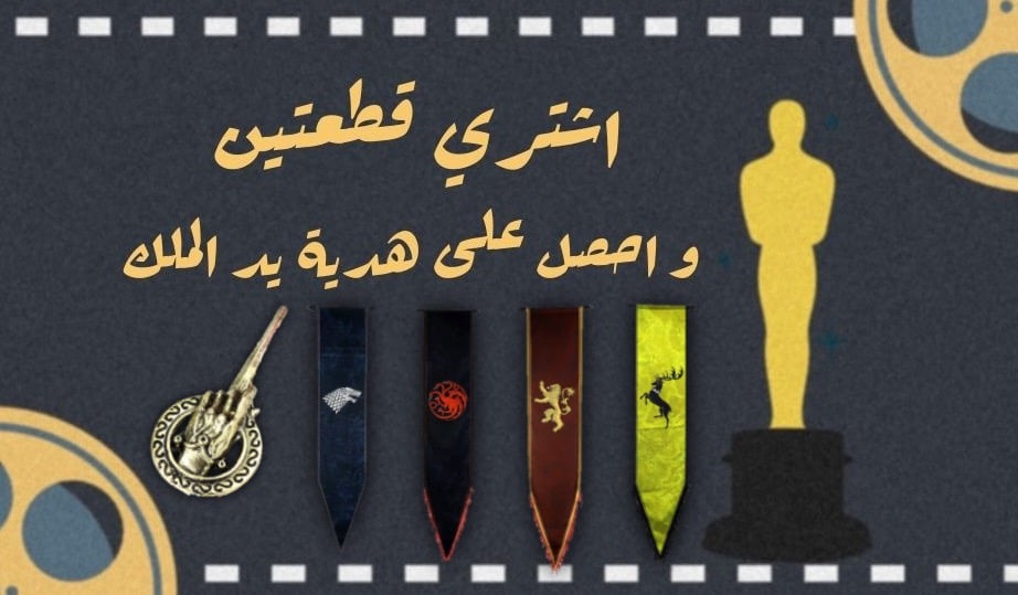 fixed banner