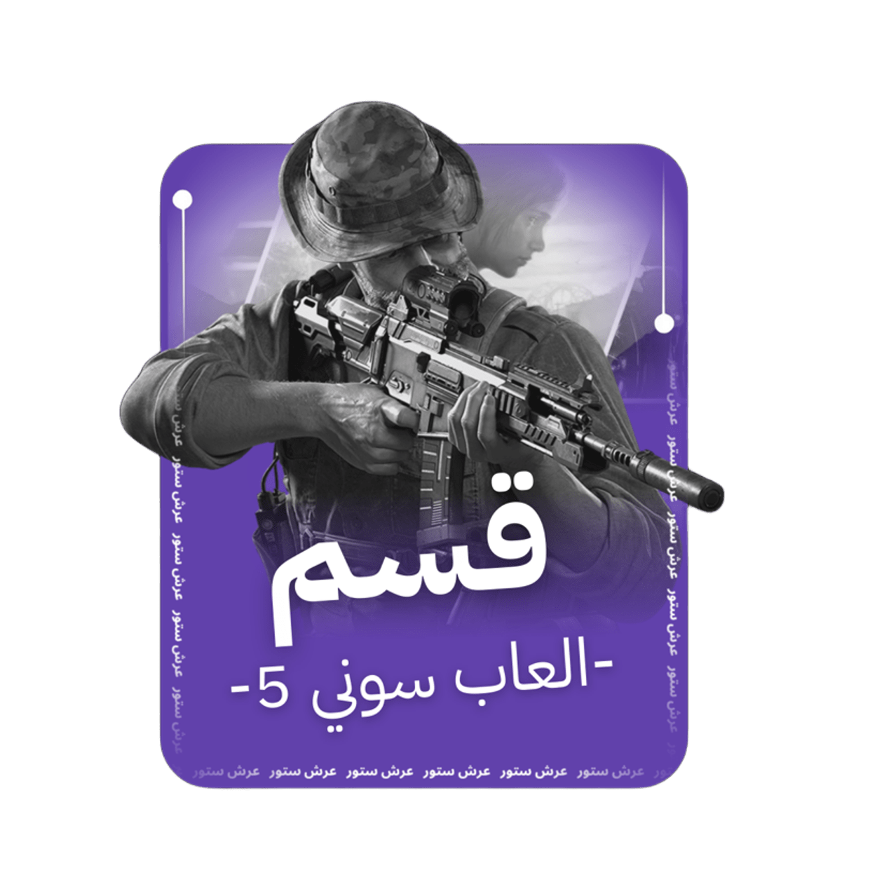 عرش