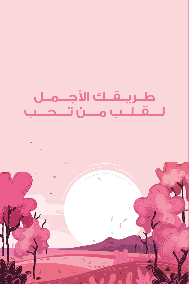 هدايا مدموزيل | Mademoiselle