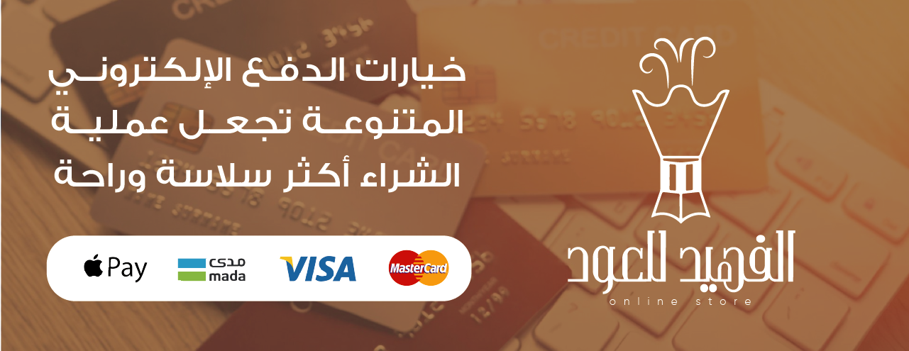 الفهيد للعود image-slider-0