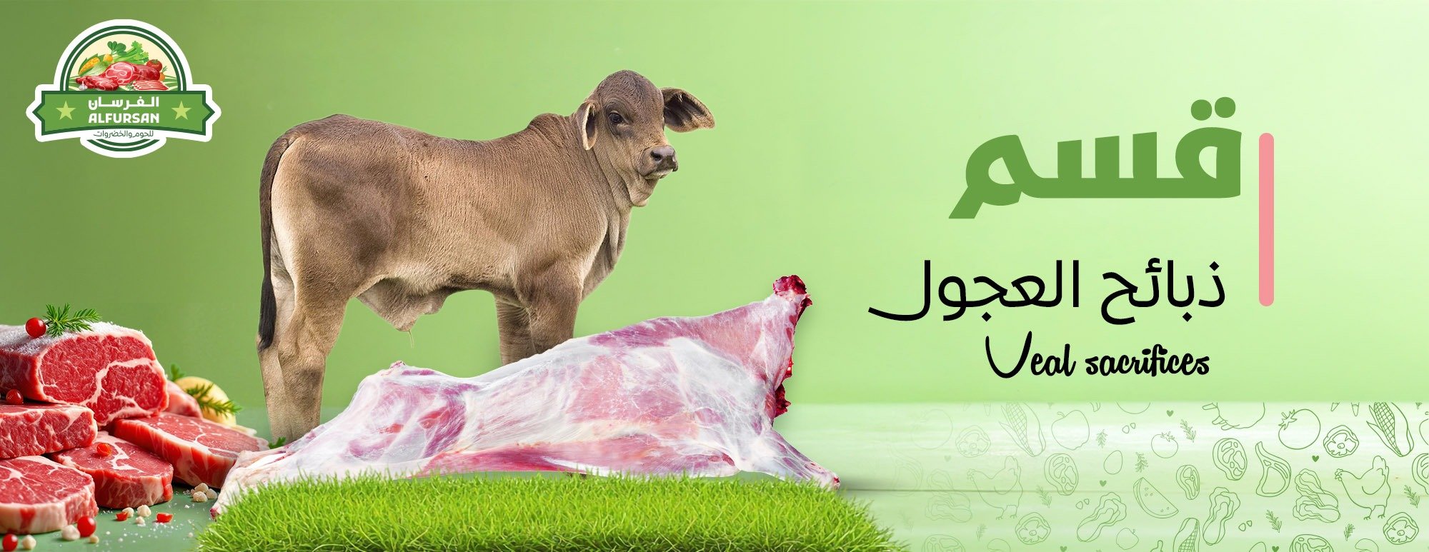 متجر الفرسان للحوم والخضروات image-slider-0