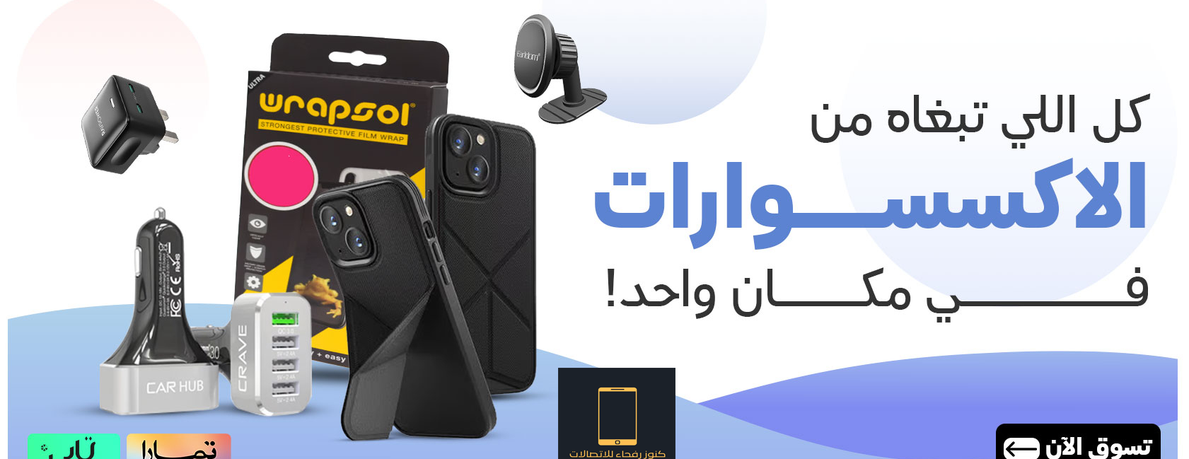 متجر كنوز رفحاء للاتصالات image-slider-2