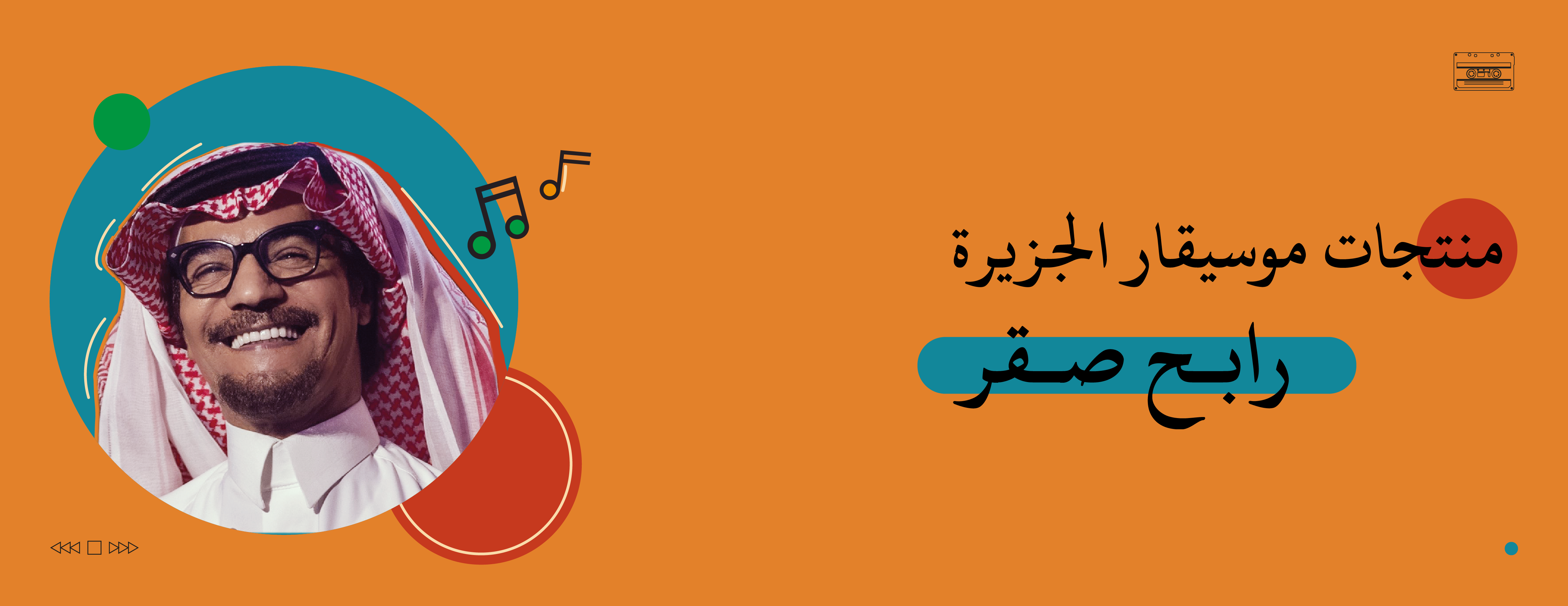 نسعد ونطرب banner-slider-3