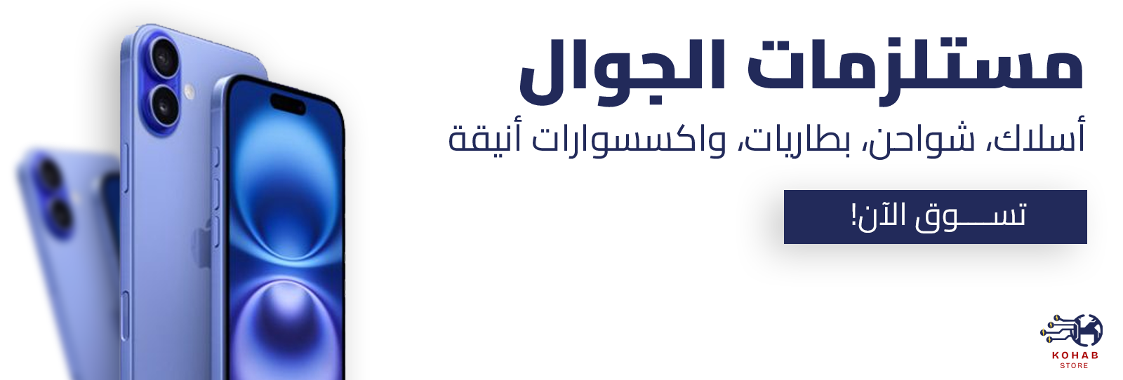 fixed banner