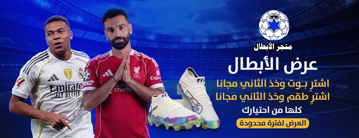 الأبطال ™ image-slider-0