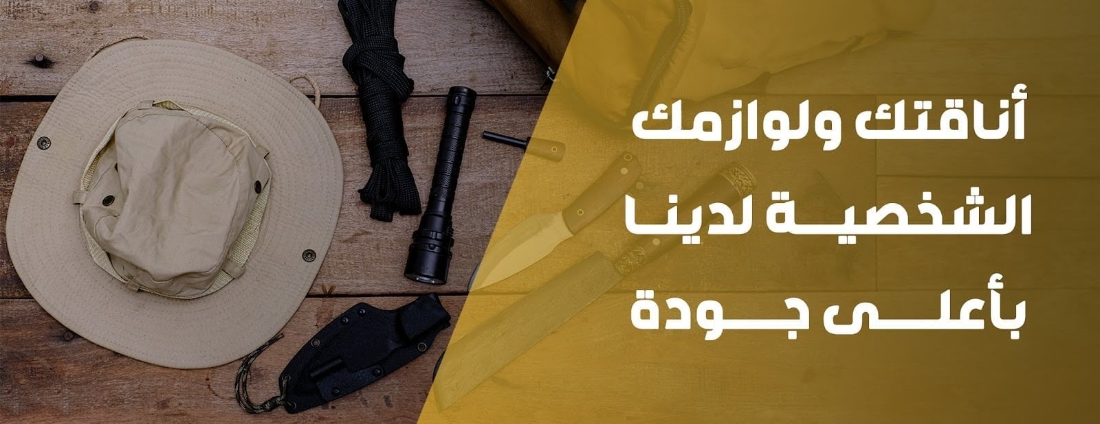 المتجر التكتيكي Tactical Store image-slider-1