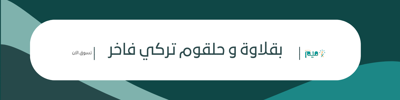 fixed banner