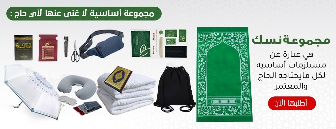 الطريق إلى مكة image-slider-0