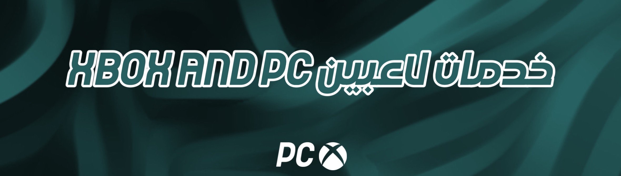 fixed banner