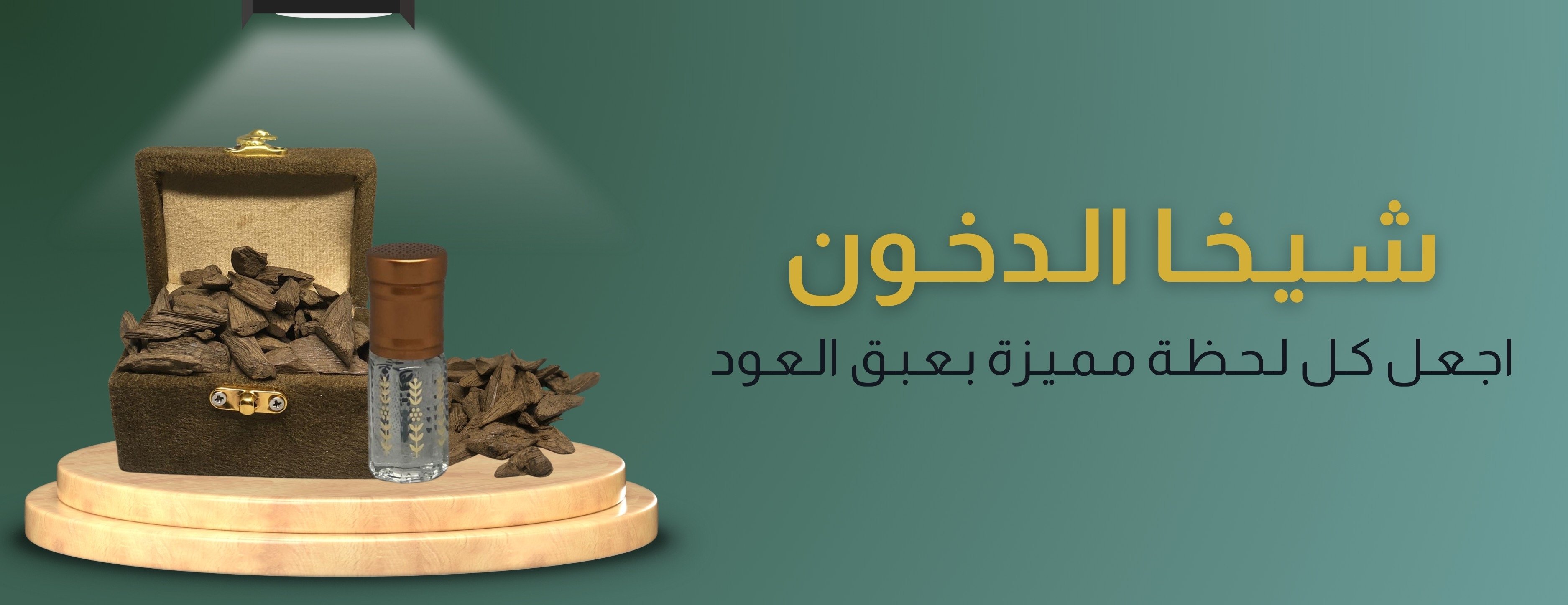 شيخا الدخون image-slider-0