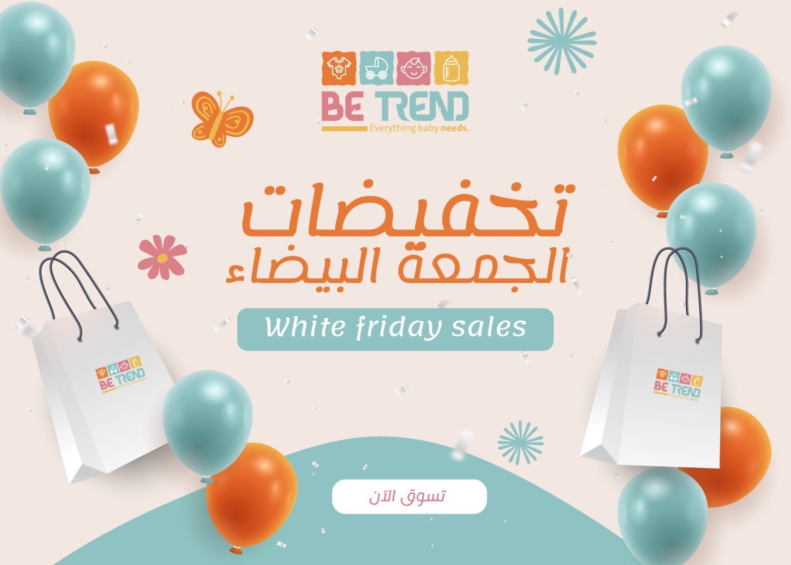 الجمعة البيضاء