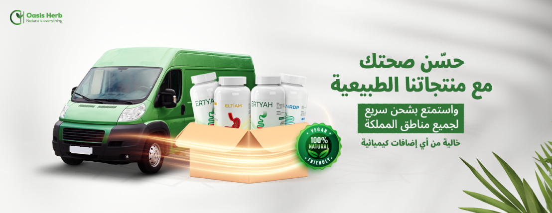 اويسس هرب image-slider-2