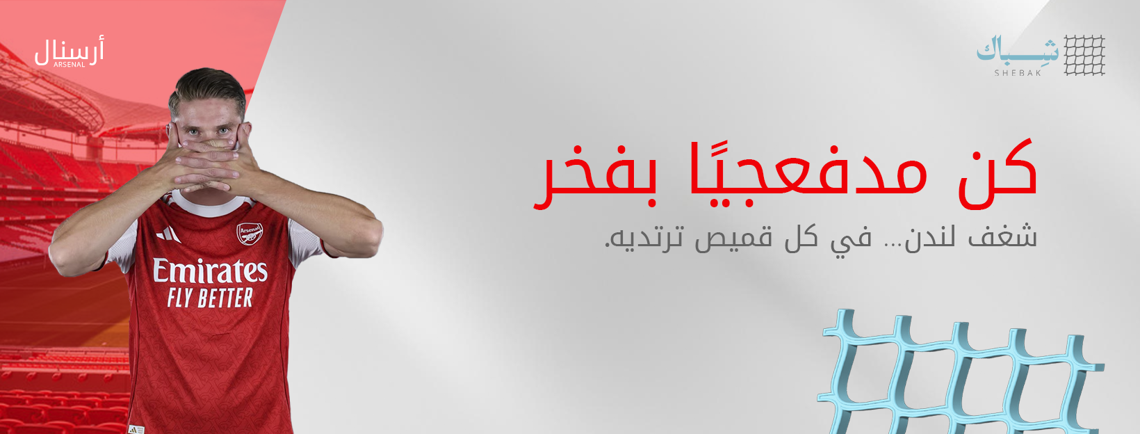 fixed banner