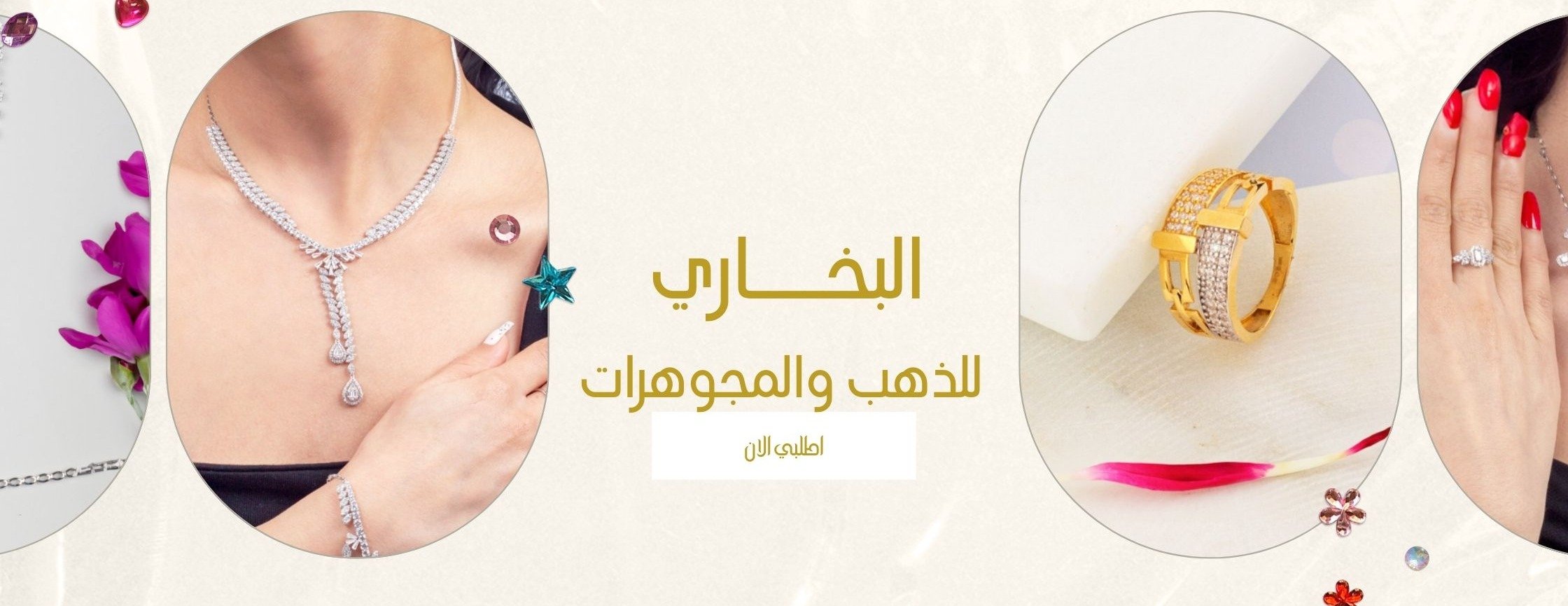 البخاري للذهب والمجوهرات image-slider-1