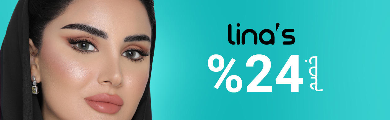 عدسات لاصقة | عدسات ليناس