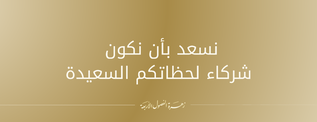 زهور الفصول الاربعة image-slider-1
