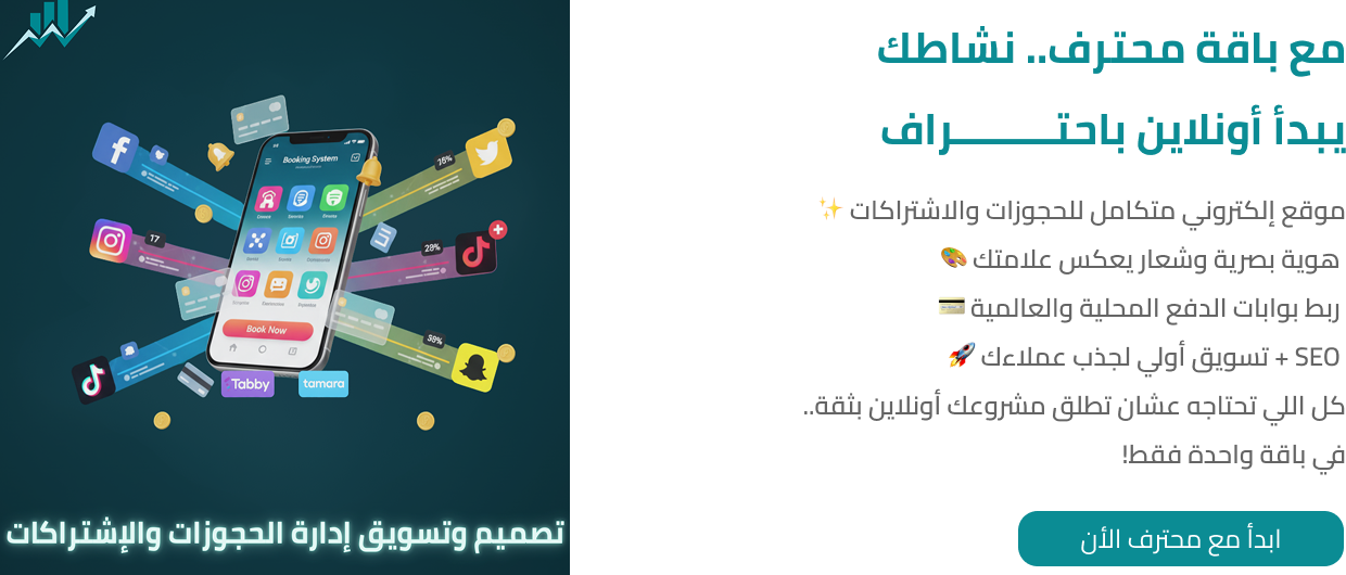 fixed banner