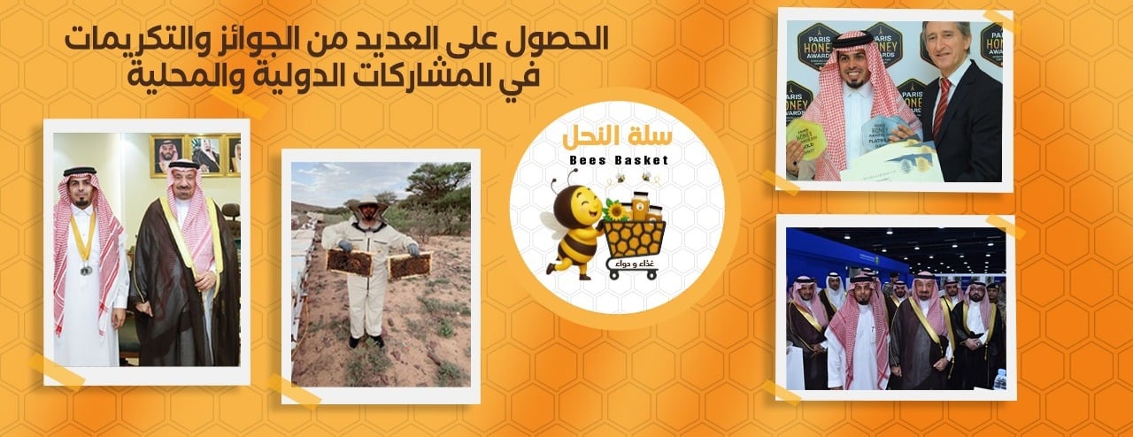 مناحل وادي العرض - سلة النحل image-slider-3