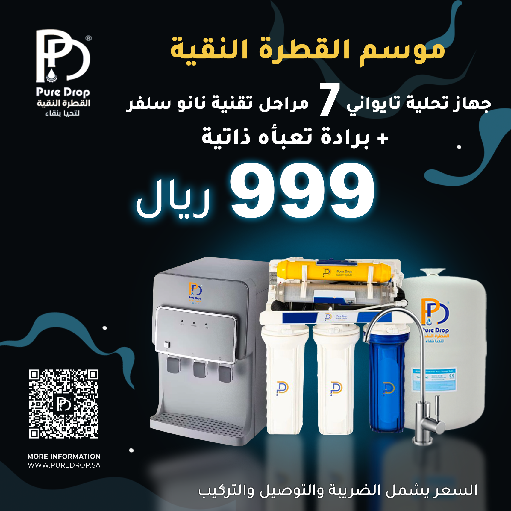 عرض محطة 7 مراحل + برادة مدمجة